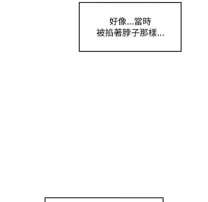 催眠手機第74話