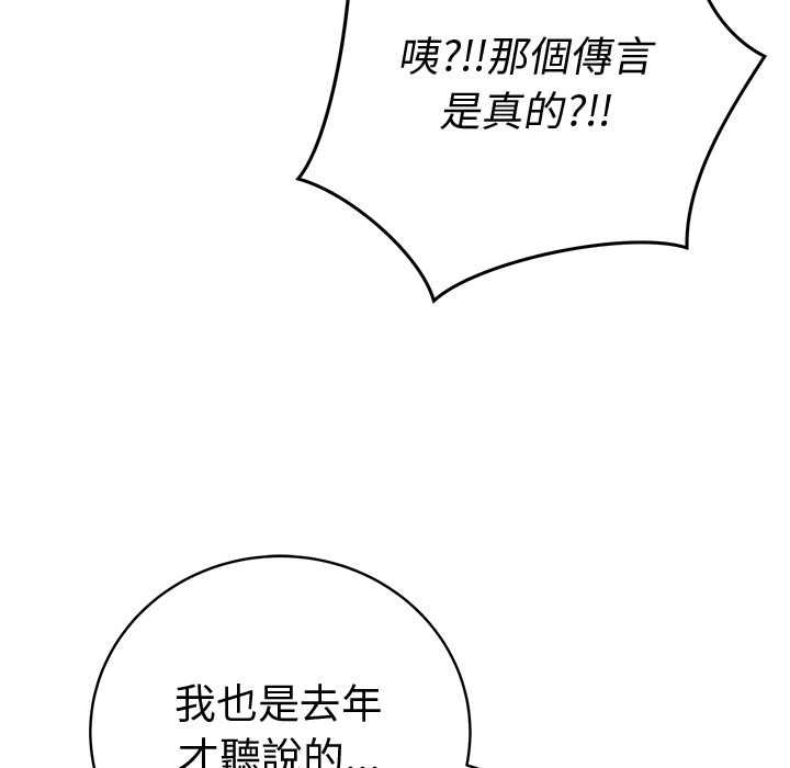 最後的沖刺第66話