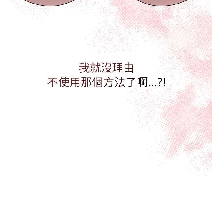 最後的沖刺第66話