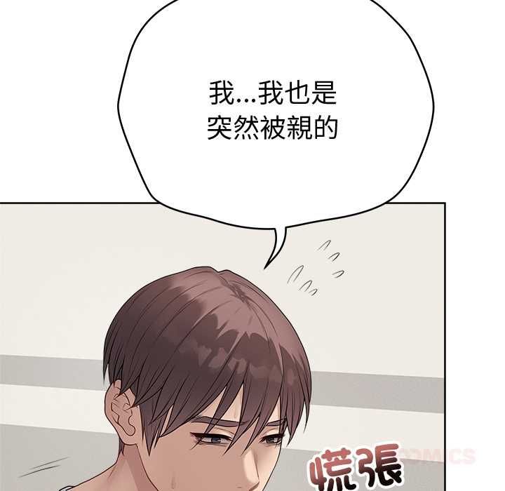 最後的沖刺第66話