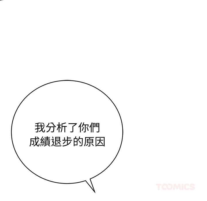 最後的沖刺第66話