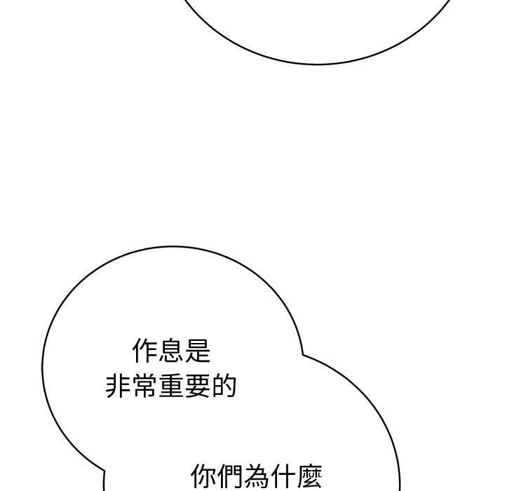 最後的沖刺第66話