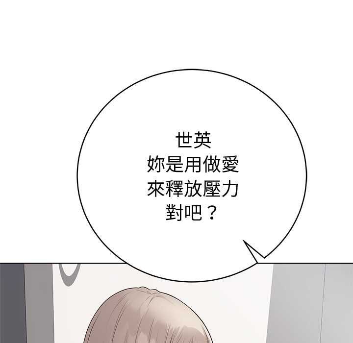 最後的沖刺第66話
