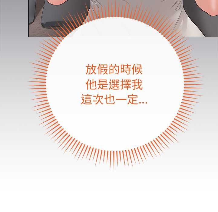 最後的沖刺第66話