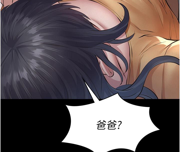 義父第22話-讓爸爸帶妳上天堂