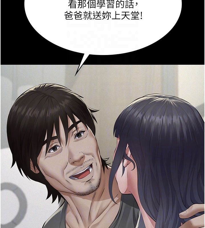 義父第22話-讓爸爸帶妳上天堂