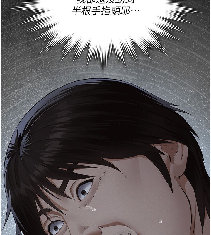 義父第22話-讓爸爸帶妳上天堂