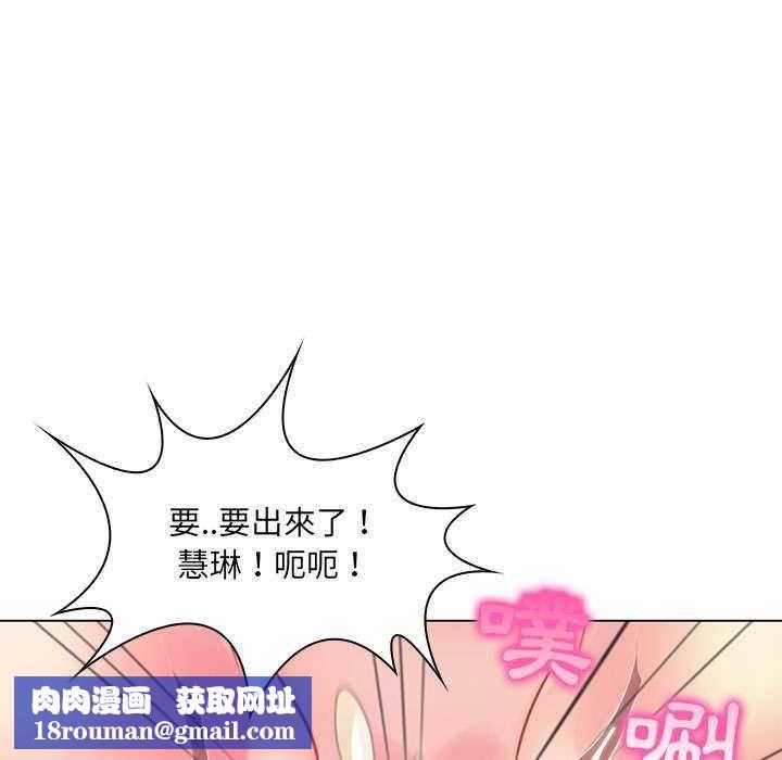 脫序教師第16話