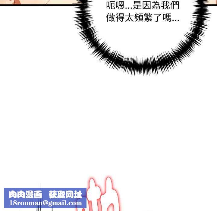 遲來的叛逆第8話