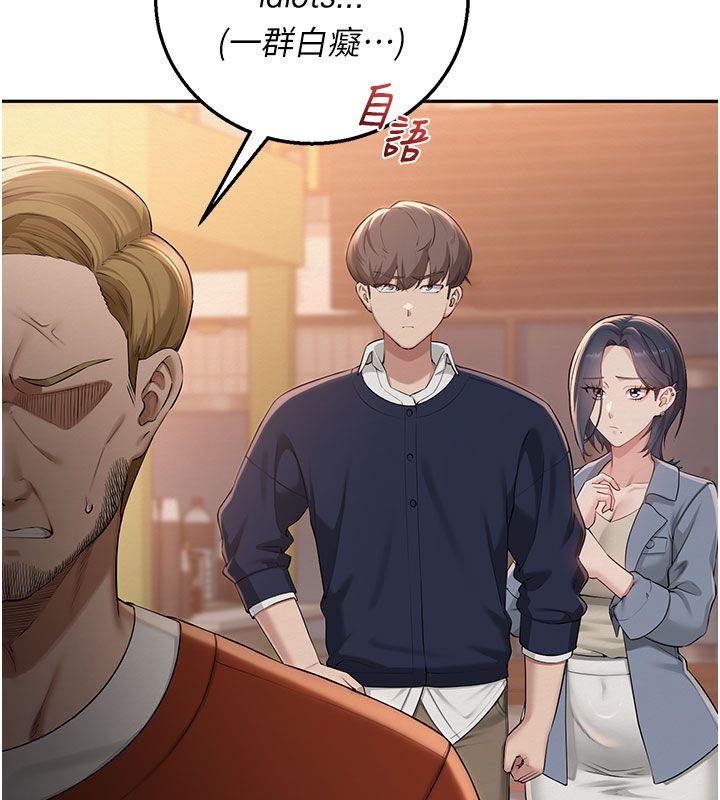 校園成人禮第41話-用身體報答你&hearts;