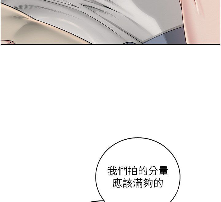 校园成人礼第41話-用身體報答你♥