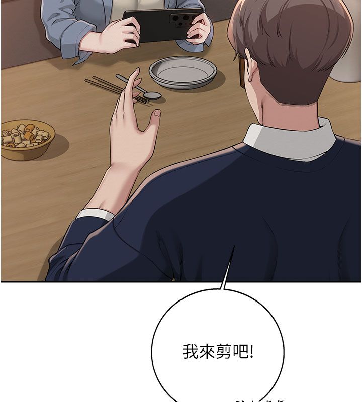 校园成人礼第41話-用身體報答你♥