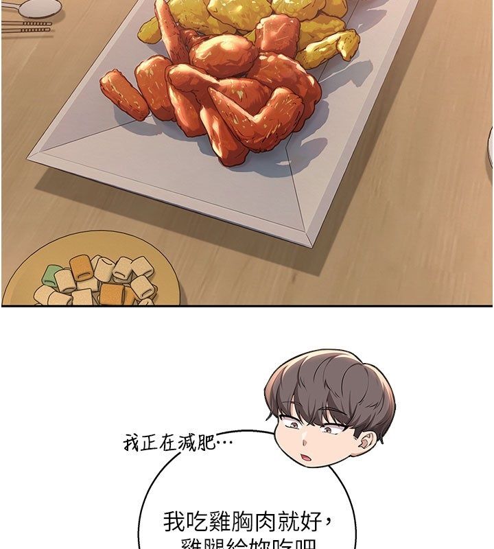 校园成人礼第41話-用身體報答你♥