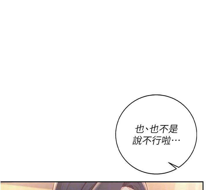校園成人禮第41話-用身體報答你&hearts;