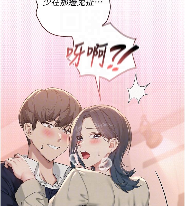 校園成人禮第41話-用身體報答你&hearts;