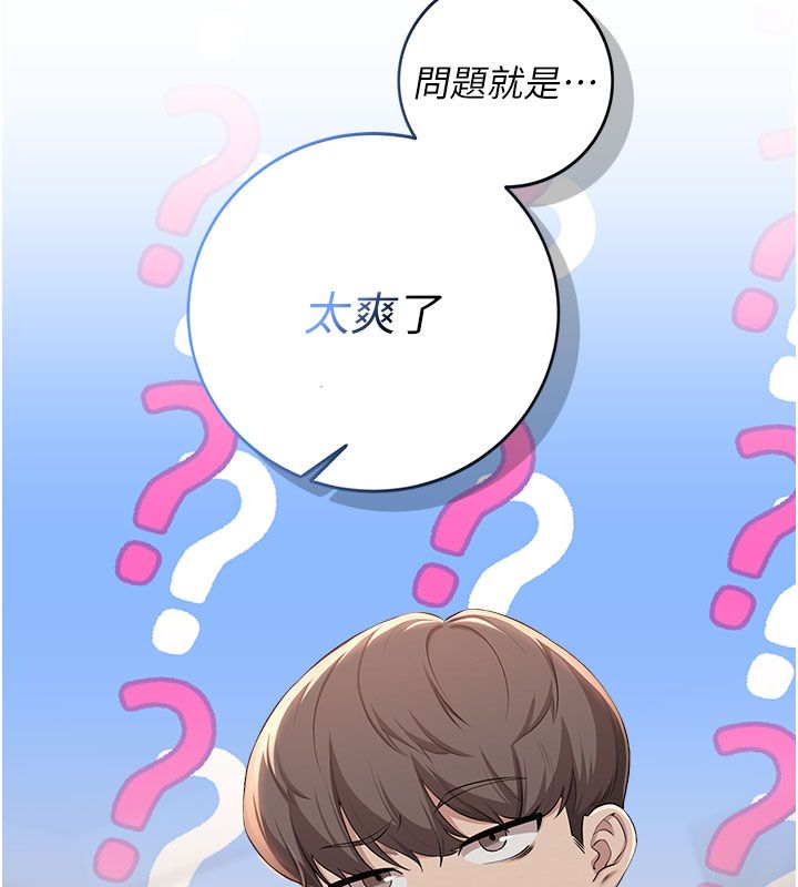 校园成人礼第41話-用身體報答你♥