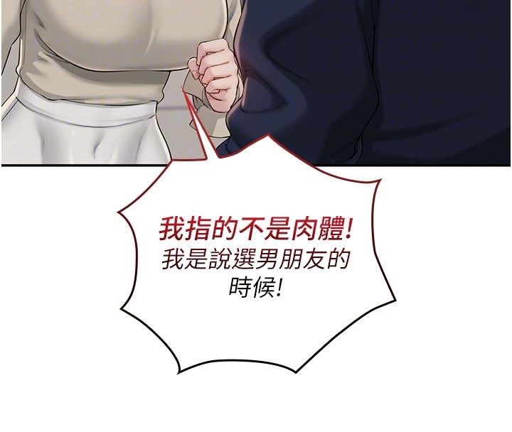 校園成人禮第41話-用身體報答你&hearts;