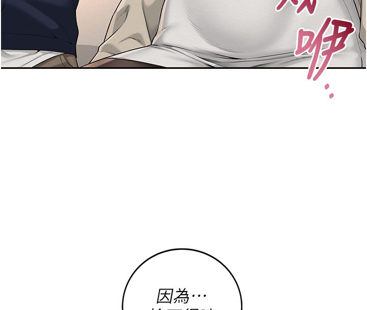 校园成人礼第41話-用身體報答你♥