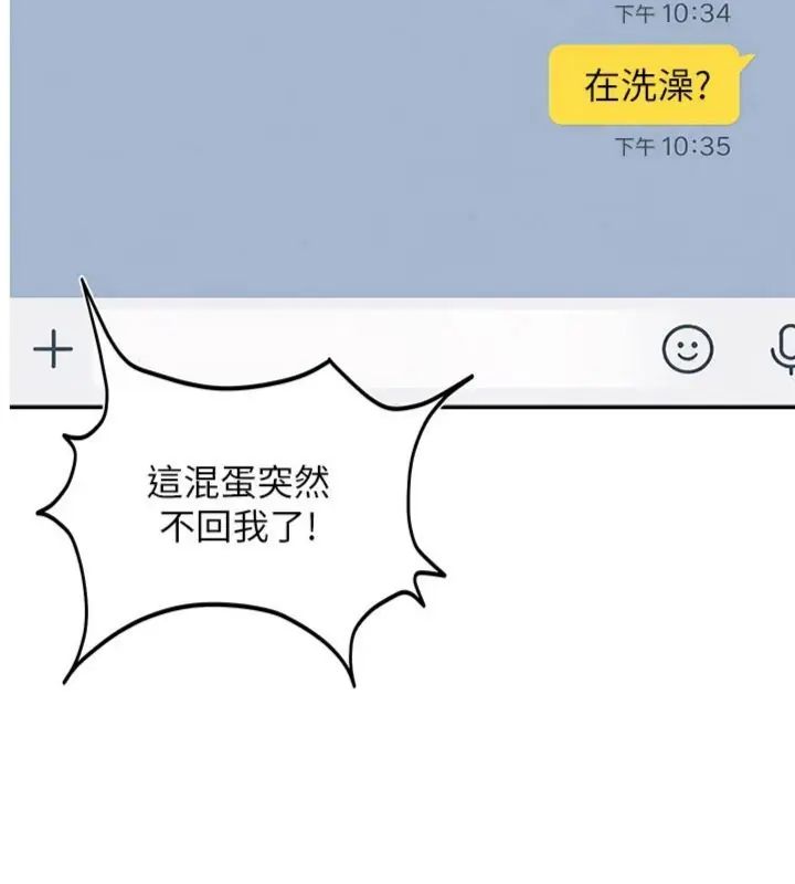太妹硬闖成人界第36話-有夠會夾的處女鮑
