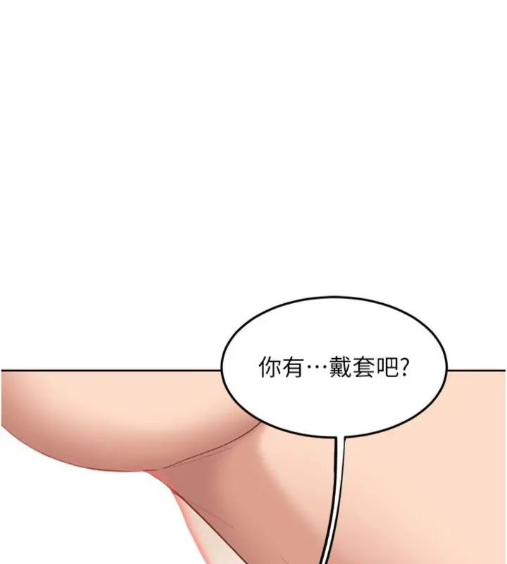 太妹硬闖成人界第36話-有夠會夾的處女鮑