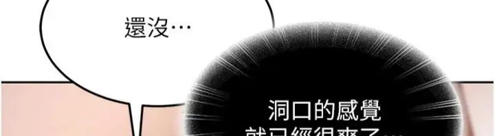 太妹硬闖成人界第36話-有夠會夾的處女鮑