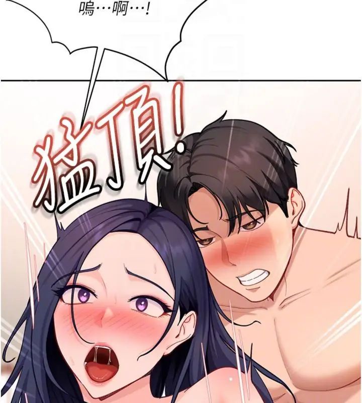 太妹硬闖成人界第36話-有夠會夾的處女鮑