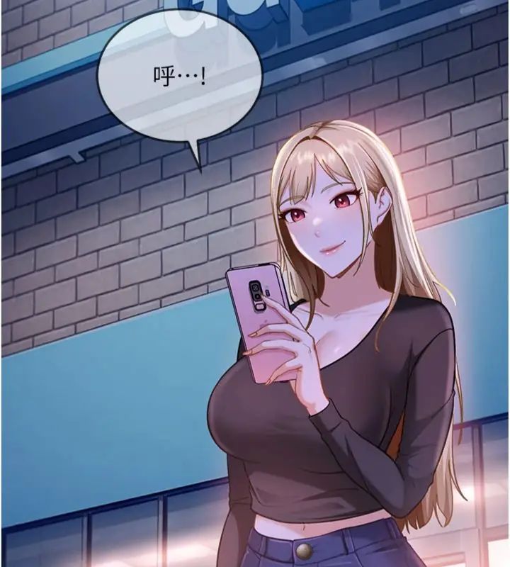 太妹硬闖成人界第36話-有夠會夾的處女鮑
