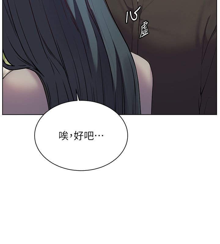 老師的親密指導第103話-與女秘書第一次過招
