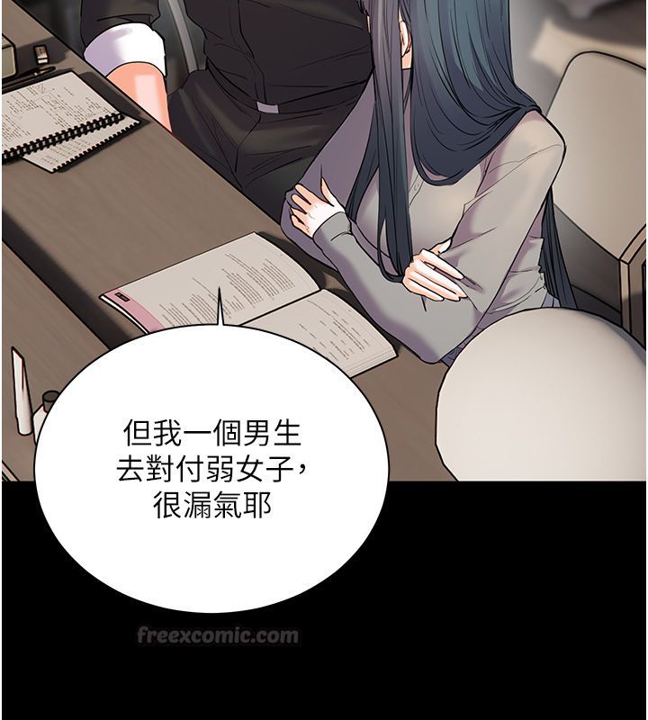 老師的親密指導第103話-與女秘書第一次過招
