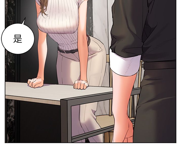 老師的親密指導第103話-與女秘書第一次過招