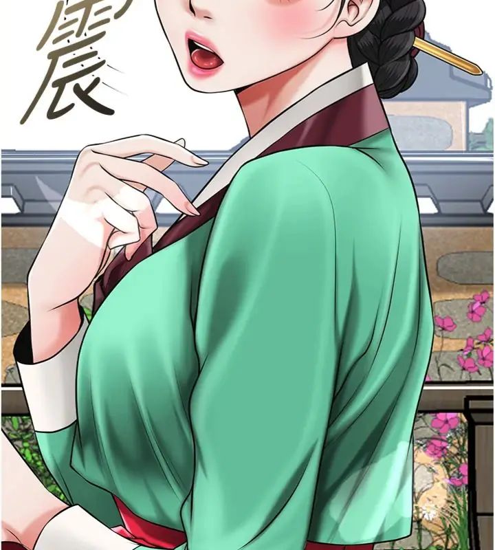 花容濕色:取花點第107話-讓我成為秋香
