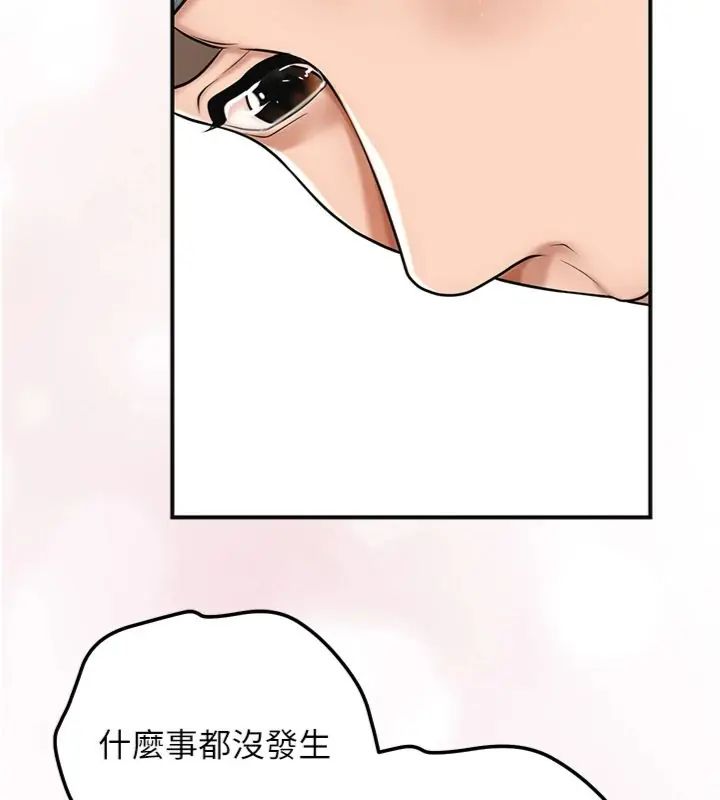 花容濕色:取花點第107話-讓我成為秋香