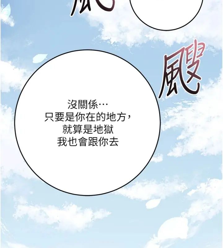 花容濕色:取花點第107話-讓我成為秋香