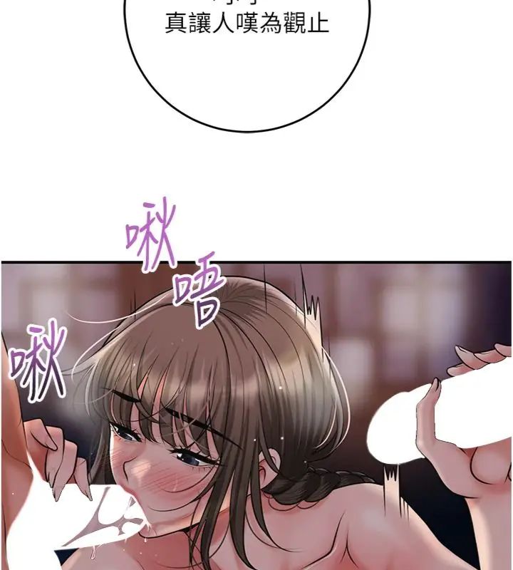 花容濕色:取花點第107話-讓我成為秋香