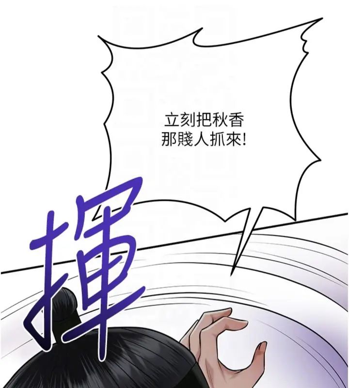 花容濕色:取花點第107話-讓我成為秋香