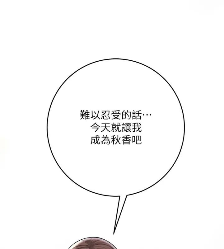 花容濕色:取花點第107話-讓我成為秋香