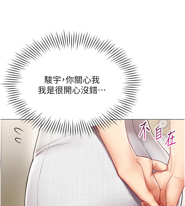 女同事太犯規第30話-電梯裡的不倫戀