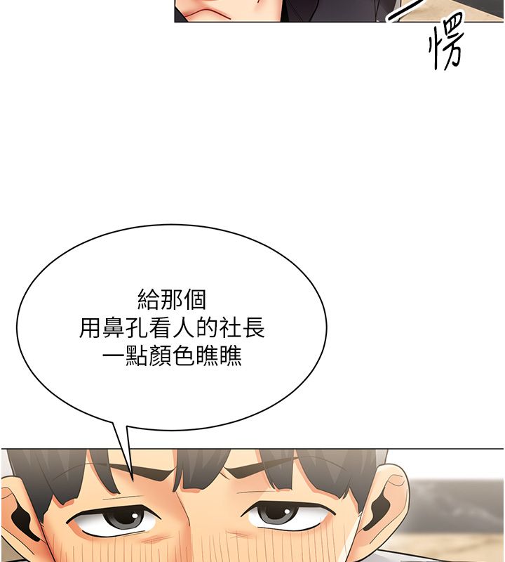 女同事太犯規第30話-電梯裡的不倫戀