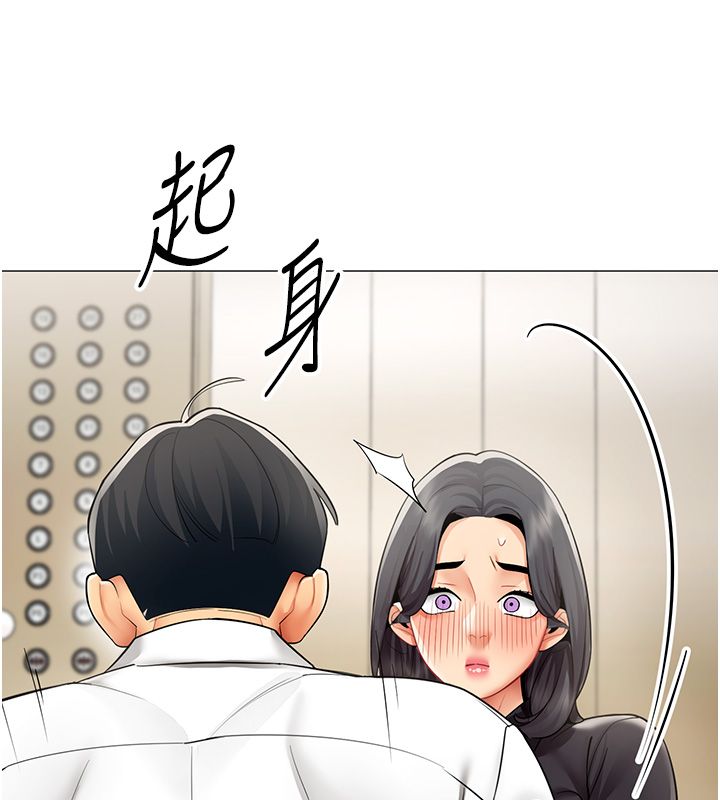 女同事太犯規第30話-電梯裡的不倫戀
