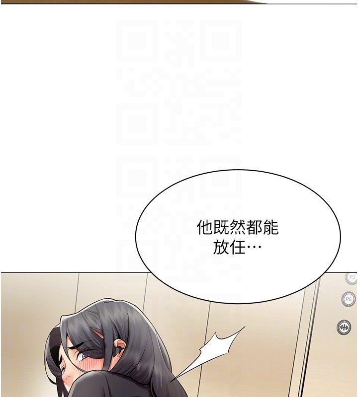 女同事太犯規第30話-電梯裡的不倫戀