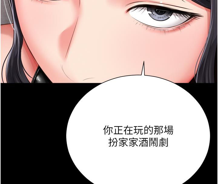 越線諮詢第26話-罰妳用屁眼吃肉棒