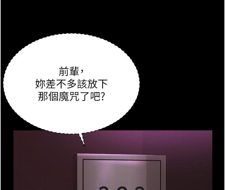 越線諮詢第26話-罰妳用屁眼吃肉棒