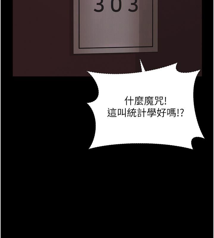 越線諮詢第26話-罰妳用屁眼吃肉棒
