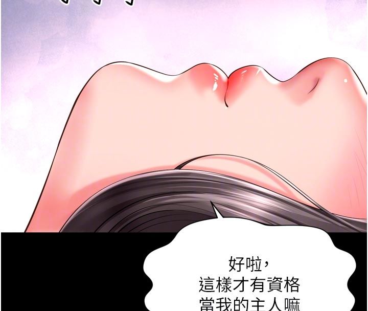 越線諮詢第26話-罰妳用屁眼吃肉棒