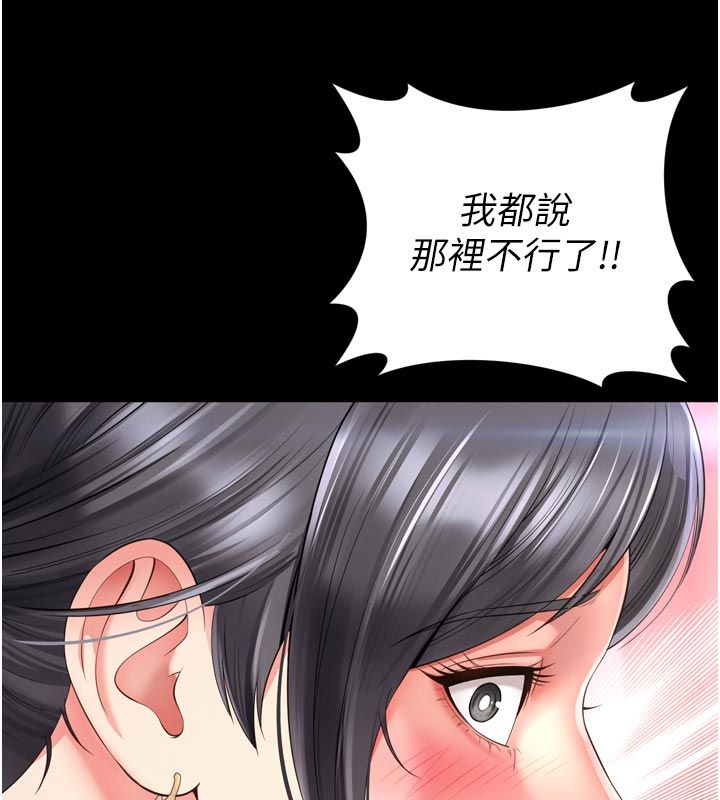 越線諮詢第26話-罰妳用屁眼吃肉棒