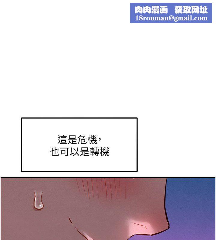 她們的最愛.ZIP第9話-課長&hellip;快來救我&hellip;