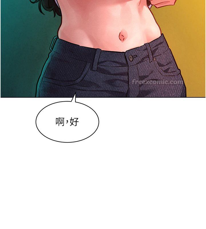 她们的最爱.ZIP第9話-課長…快來救我…