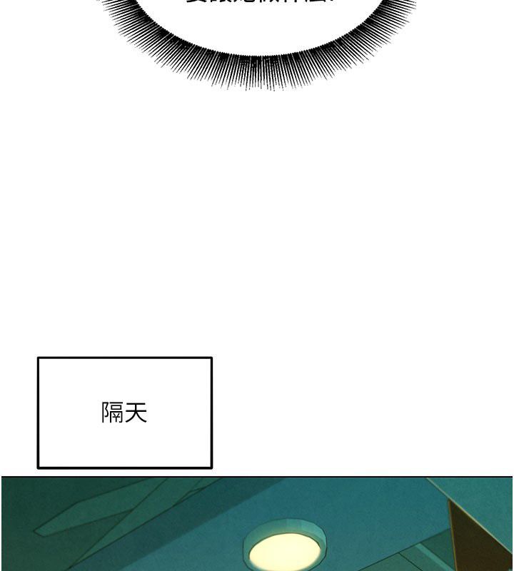 她们的最爱.ZIP第9話-課長…快來救我…