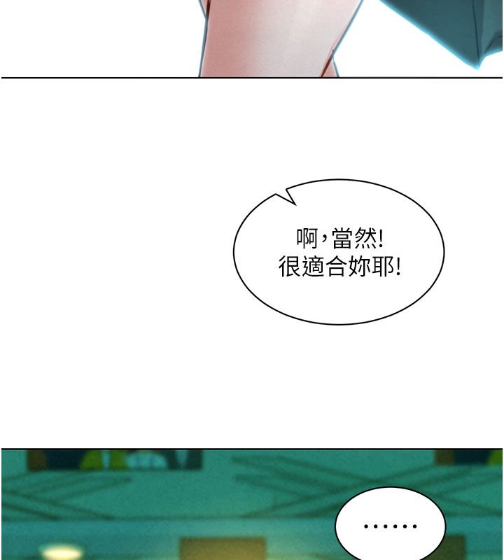 她們的最愛.ZIP第9話-課長&hellip;快來救我&hellip;