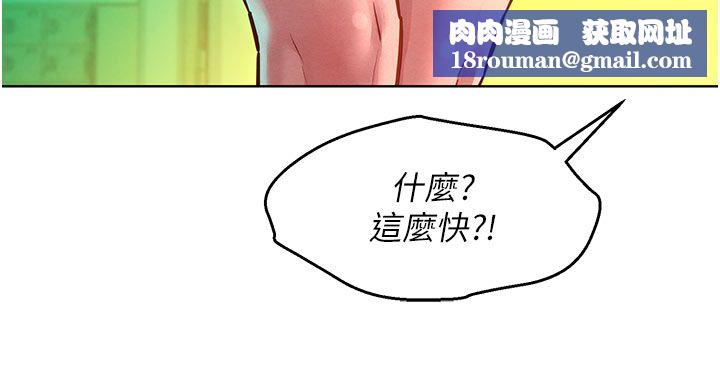 她們的最愛.ZIP第9話-課長&hellip;快來救我&hellip;